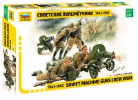 1/35 Советские пулеметчики 1943-1945 _Звезда_ 3584_