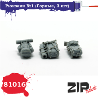 1/35 Рюкзаки _1 _ZIPmaket_ 81016_