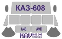 1/43 Окрасочная маска на остекление КАЗ-608 _AVD_ _KAV_ M43006_