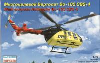 1/72 Многоцелевой вертолет Bo-105 CBS-4 (ВЭ, 72143)