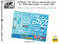 1/35 Набор декалей для К-5350 «Мустанг» в зоне СВО (SG, D35009)