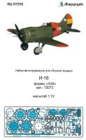 1/72 И-16 _ICM_ _Микродизайн_ 072258_