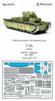 1/35 Т-35. Шанцевый инструмент (Звезда) (Микродизайн, 035221)