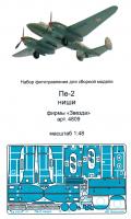 1/48 Пе-2 ниши и бомбоотсек (Звезда) (Микродизайн, 048238)