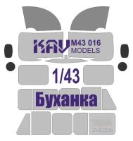 1/43 KAV M43 016  Окрасочная маска на остекление УАЗ-3909 _Буханка_ _Звезда_ _KAV_ M43016_