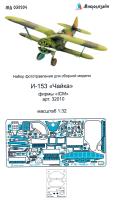 1/32 И-153 _Чайка_ _ICM_ арт_ 32010_ _Микродизайн_ 032204_