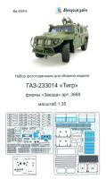 1/35 ГАЗ-233014 _Тигр_ _Звезда_ арт_ 3668_ _Микродизайн_ 035213_