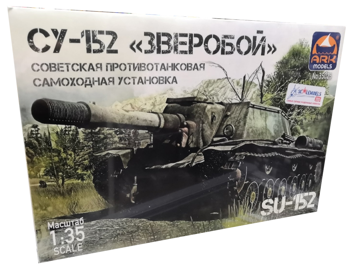 1/35 Советская САУ СУ-152 