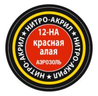 12-НА
