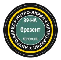 39-НА