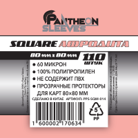 PPS-SQM-014