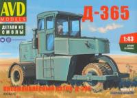 1/43 Автомобиль Пневмоколесный каток Д-365 _AVD_ 8004_