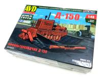 1/43 Асфальтоукладчик Д-150 _AVD_ 8009_