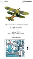 1/72 И-153 _Чайка_ _ICM арт_ 72074_ 72075_ 72076_ _Микродизайн_ 072257_