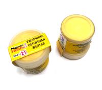 Пигмент Ржавчина обгорелая_ 22мл _Пластмастер_ 22-61_