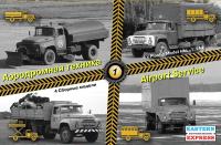 1/144 Набор аэродромной техники _ 1 _4 шт__ _14600_