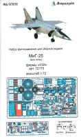 1/72 МиГ-25 _ICM_ _Микродизайн_ 072232_