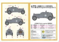 1/72 Нем_ автомобиль Maschinengewehrkragtwagen _Kfz_13__ 2 модели/уп_ _S-model_ 720013_
