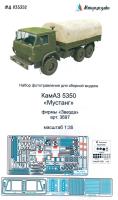 1/35 КамАЗ 5350 _Мустанг_ _Звезда_ _Микродизайн_ 035352_