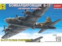 1/72 Бомбардировщик Б-17 _Летающая крепость_ _207268_