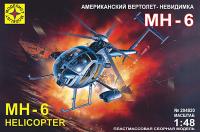 1/48 Американский вертолет-невидимка МН-6 (Моделист, 204820)