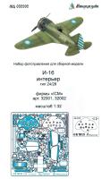 1/32 И-16 интерьер_ тип 24/28 _ICM_ арт_ 32001_ 32002_ _Микродизайн_ 032202_