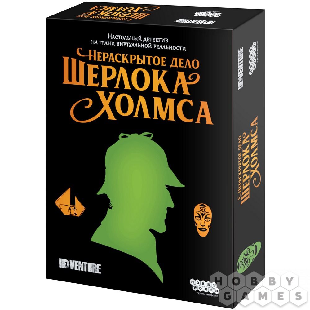 Нераскрытое дело Шерлока Холмса (HW, 915252)