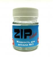 Жидкость для декали №3, 40 мл (ZIPmaket, 12303)