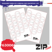 1/35 Бандажи танка БТ-5 _Звезда 3507_ _ZIPmaket_ 63006_