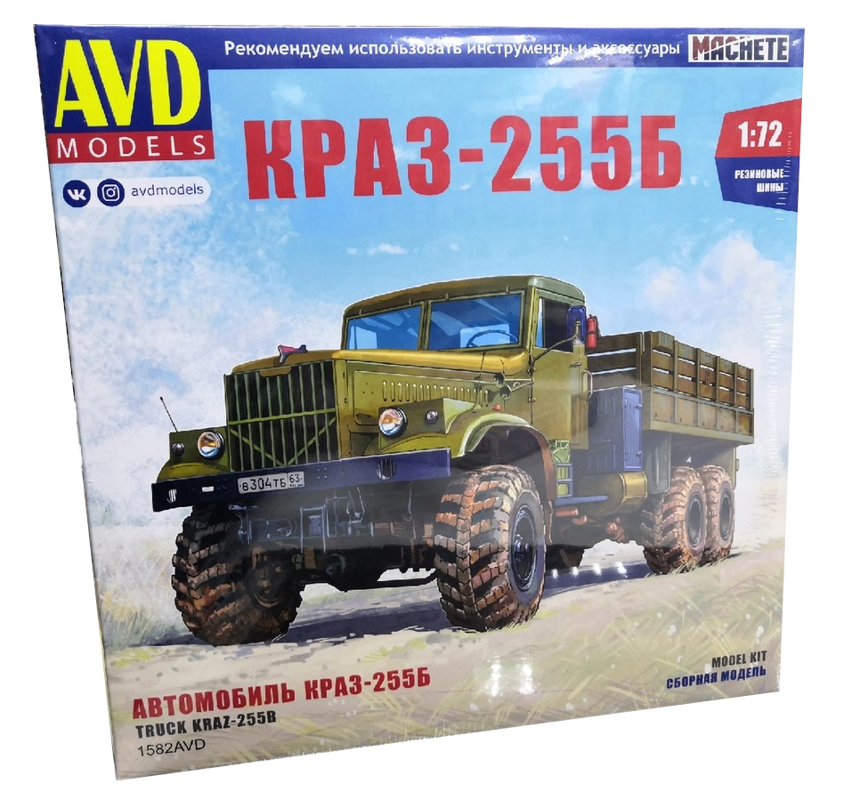 1/72 Автомобиль КРАЗ-255Б (AVD, 1582)