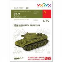 285