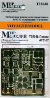 1/35 Патронные ящики для гранатомета АГС-17 и пулемета _Печенег_ _T35048_