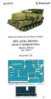 1/35 ЗРК «БУК» 9К37М1 сетки и профнастилы _MENG_ _Микродизайн_ 035370_