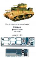 1/35 M3 Grant (Takom) (Микродизайн, 035288)