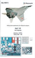 1/48 МиГ-25 экстерьер _для ICM_ _Микродизайн_ 048214_