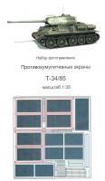 1/35 Т-34/85. Противокумулятивные экраны (Берлин 1945 г.) (Микродизайн, 035295)