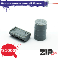 1/35 Бочки с углем _ZIPmaket_ 81005_