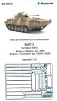 1/35 БМП-2 Пылевые юбки (Звезда/Trumpeter) (Микродизайн, 035333)