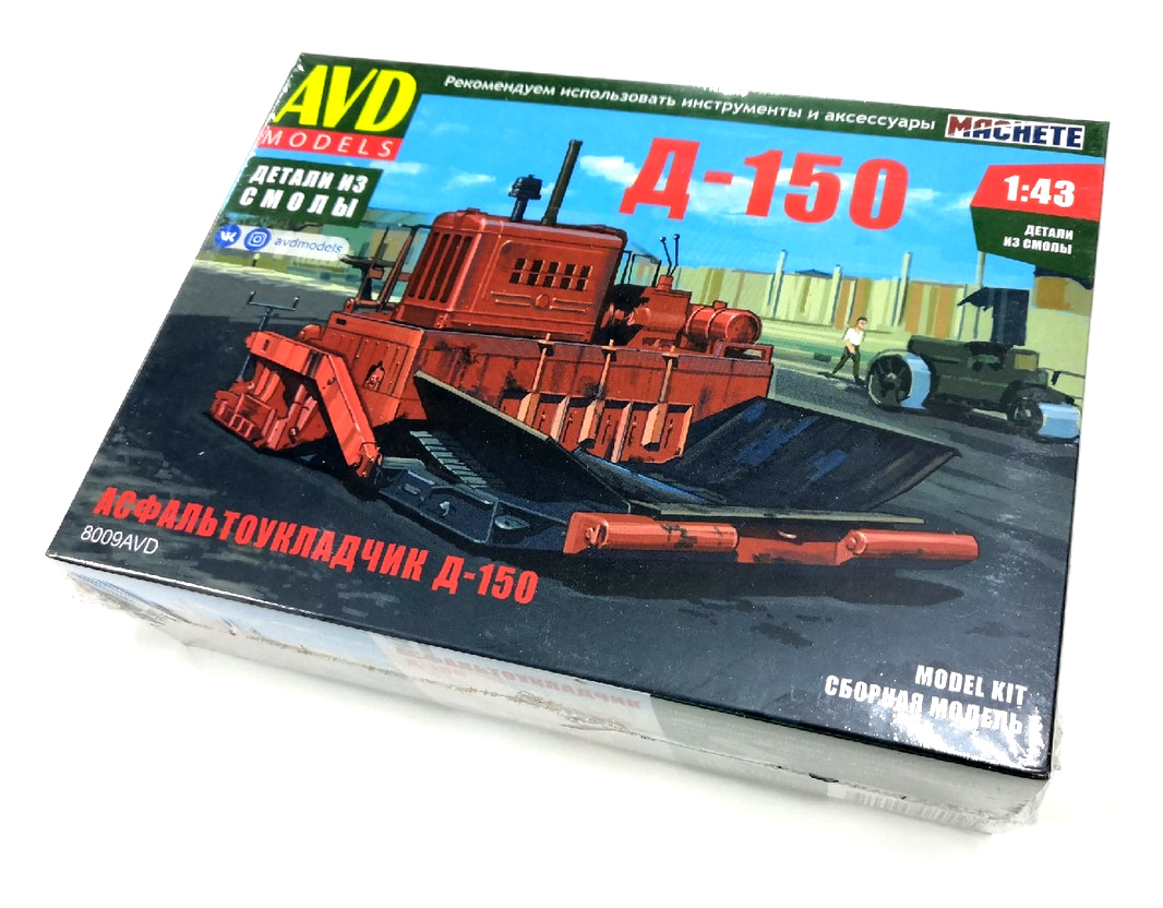 1/43 Асфальтоукладчик Д-150 (AVD, 8009) - МурманХобби