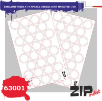 Бандажи танка Т-14 Армата _Звезда 3670_ _ZIPmaket_ 63001_