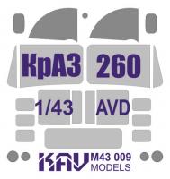 1/43 Окрасочная маска на остекление КрАЗ-260(AVD) (KAV, M43009)