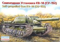 1/35 Самоходная установка КВ-14 _СУ-152_ _35103_