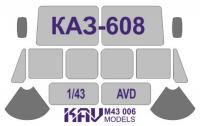 1/43 Окрасочная маска на остекление КАЗ-608 (AVD) (KAV, M43006)