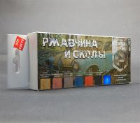 Acrylic ржавчина и сколы_ 6цв_+растворитель _4801_