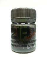 Пигмент ZIPmaket Металлик оружейная сталь_ 15гр_ _12033_
