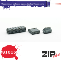1/35 Оружейный кейсы и сумка _ZIPmaket_ 81015_
