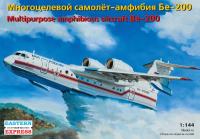 1/144 Многоцелевой самолет-амфибия Бе-200 _ВЭ_ 14471_