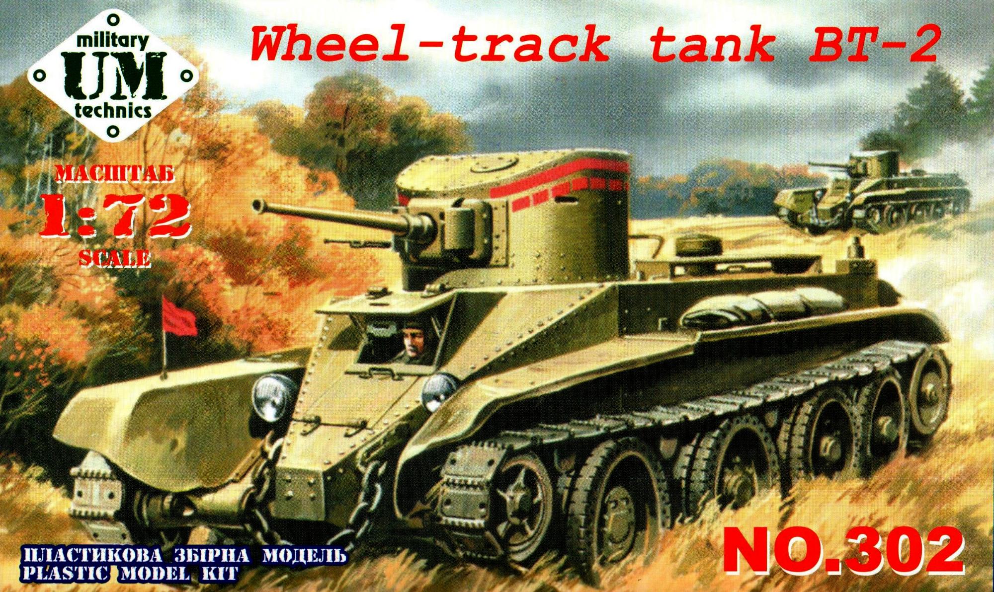 Советский легкий танк. Танк БТ-2. Танк СССР БТ 2. Советский лёгкий колёсно-гусеничный танк БТ-2. БТ-1 танк.