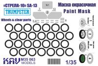 1/35 Окрасочная маска на ЗРК _Стрела-10_ на базе МТ-ЛБ _Trumpeter_ остекление и бандажи _KAV_ 35063_