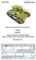 1/35 Т-26 Надгусеничные полки _Звезда/Hobby Boss_ _Микродизайн_ 035324_